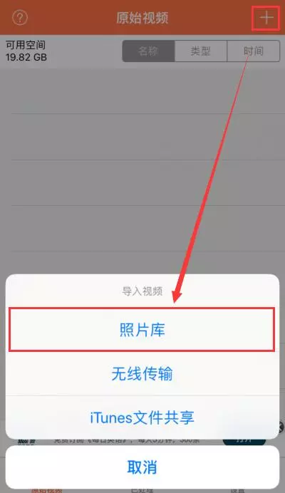 选择照片库
