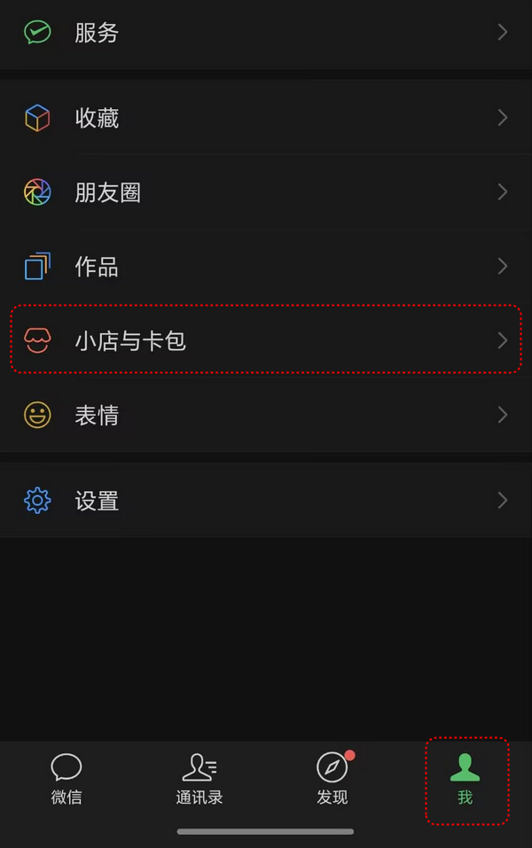 微信领取的立减金优惠券在哪里一