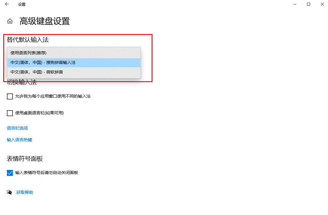 选择你想使用的默认输入法