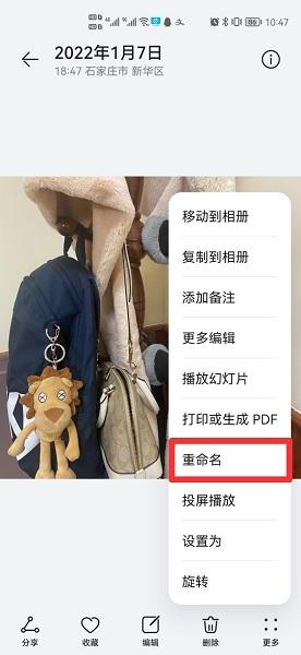 手机怎么批量重命名