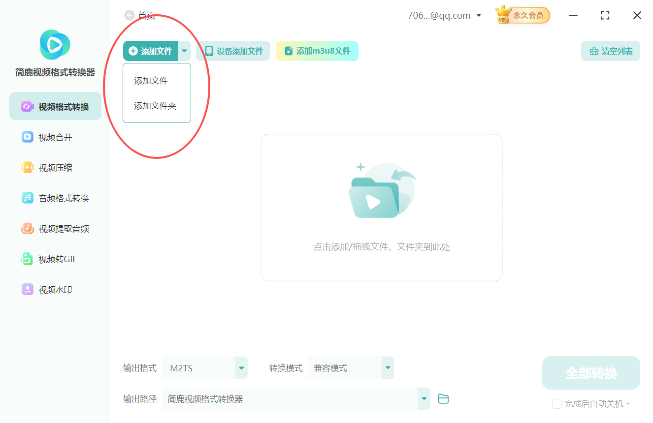 flv格式转m2ts格式1