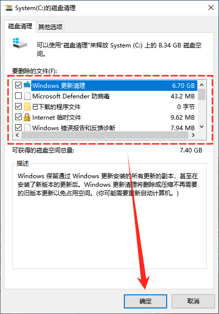 选择清理 Windows 更新