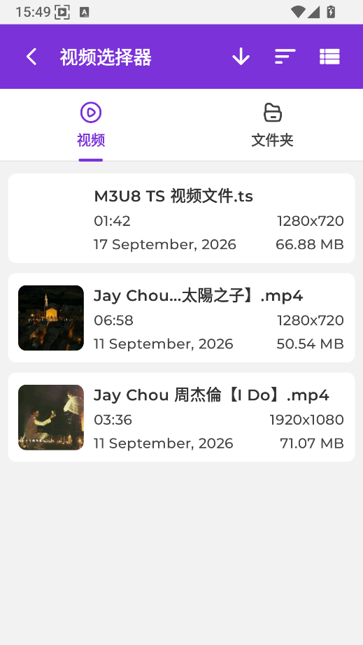 选择想要转换的 MKV 文件