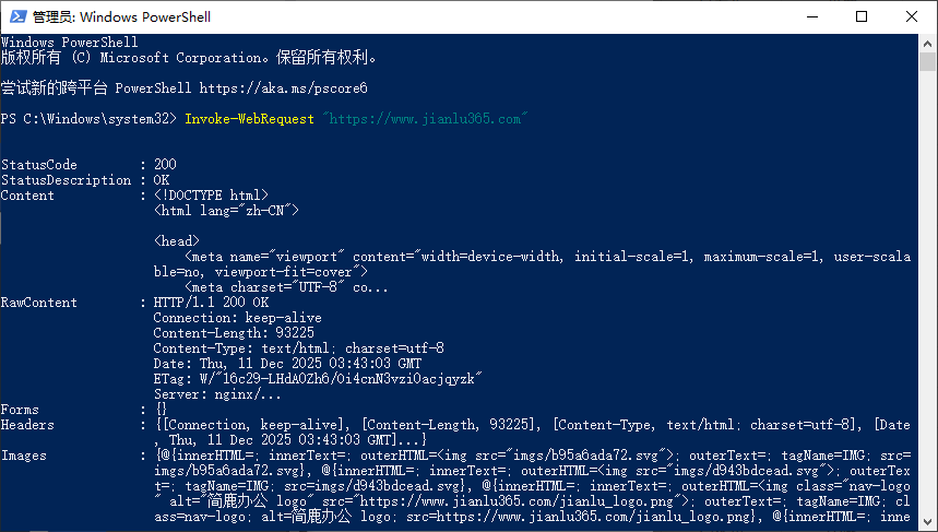 Invoke-WebRequest 命令