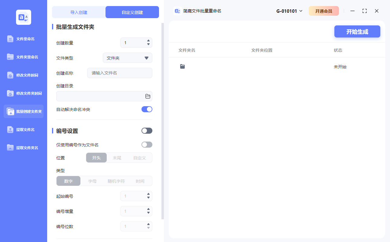 选择自定义创建