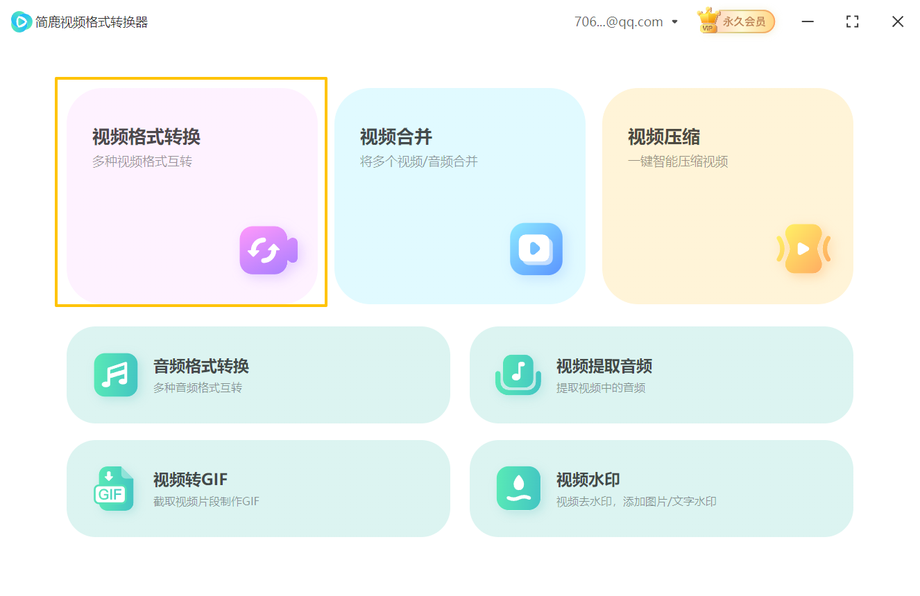 怎么把3gp视频格式转换为mkv视频格式