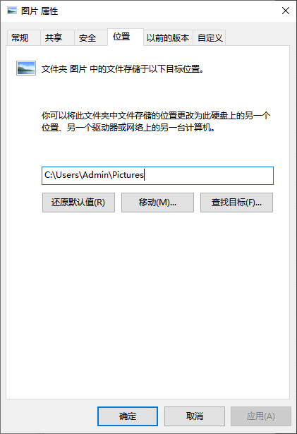 怎样更改电脑截图默认保存位置
