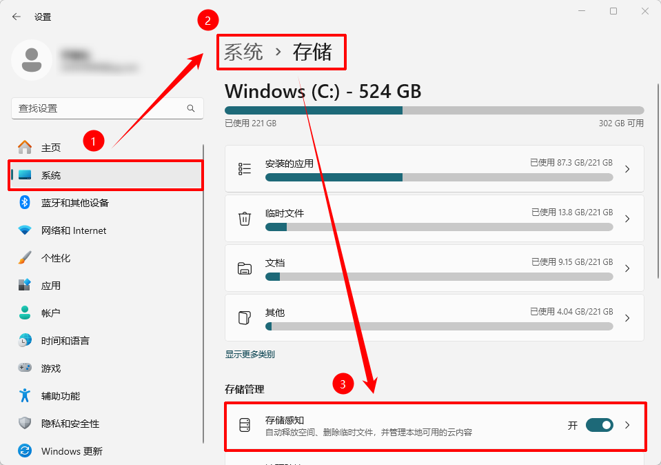 开启存储感知功能