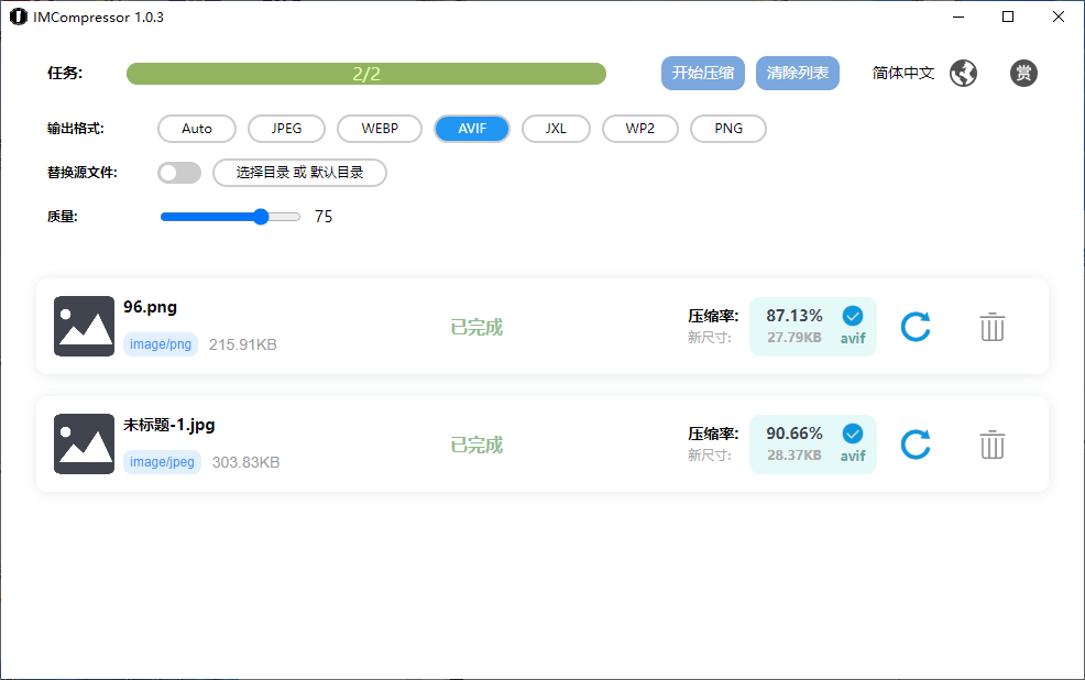 开始转换为 AVIF 图像