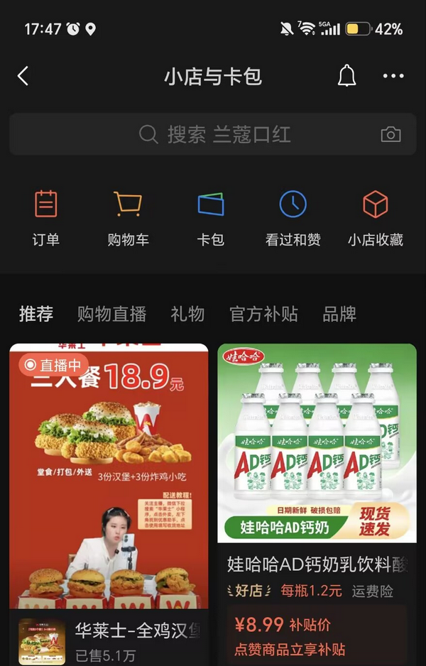 选择卡包功能