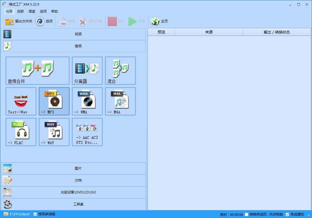 选择 MP3 功能