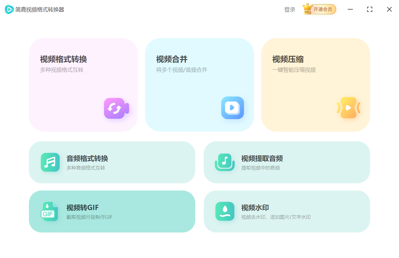 选择视频转GIF功能