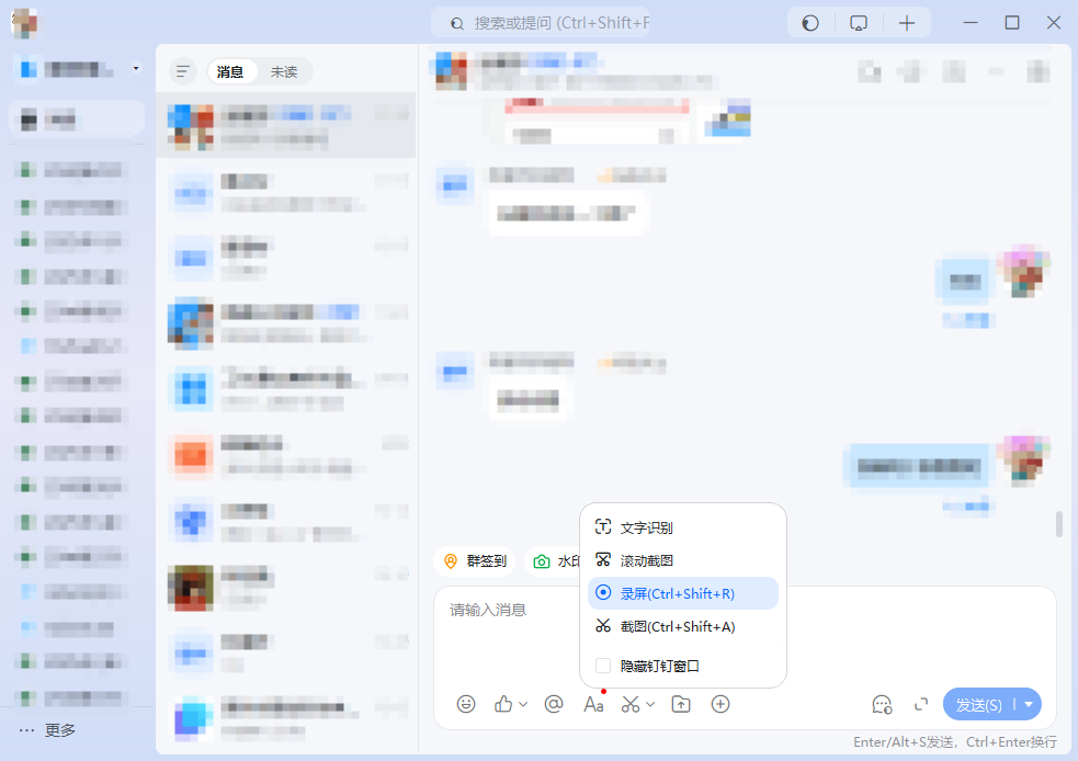 钉钉录屏快捷键