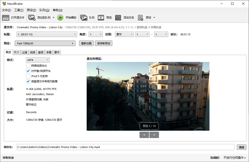 设置 MP4 输出格式
