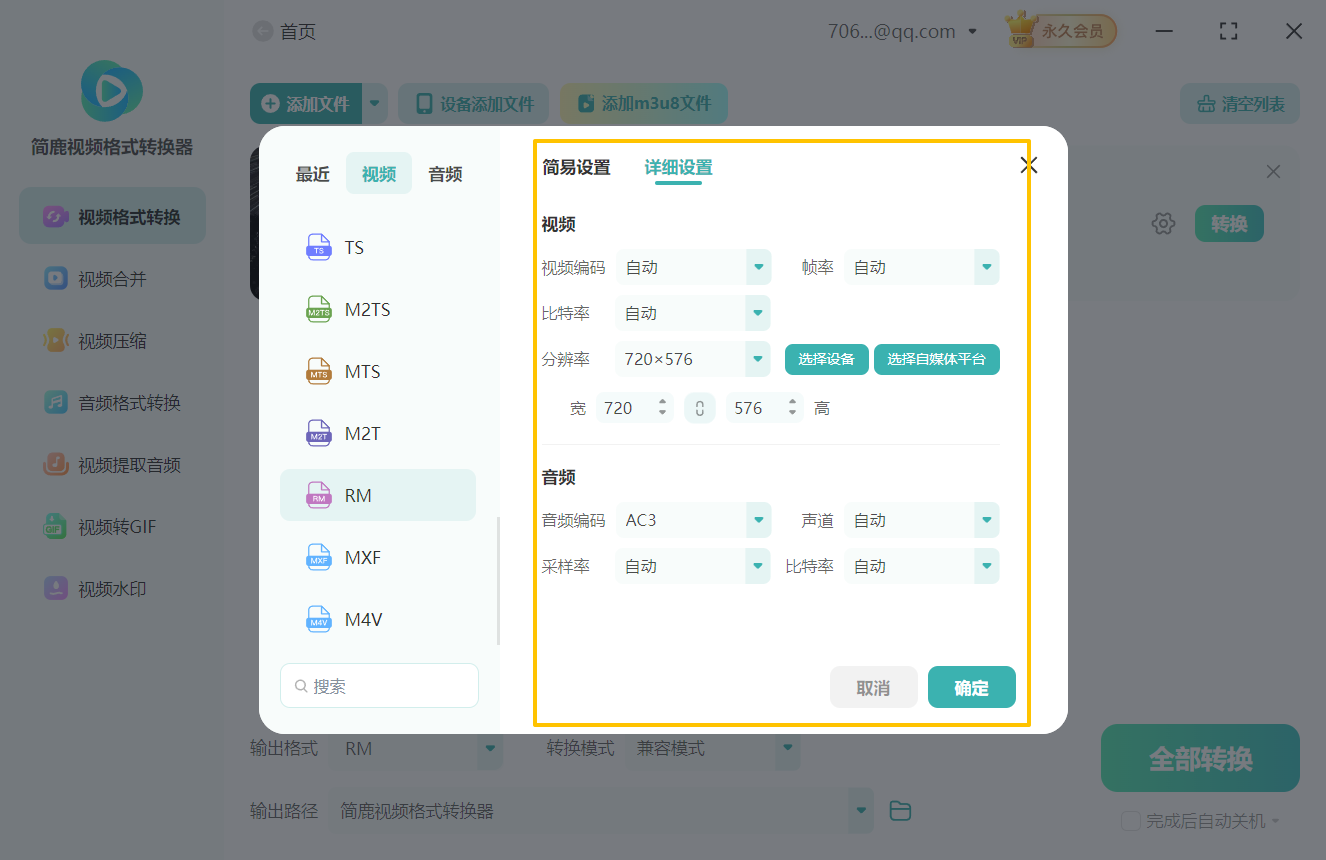 ogv格式转换rm格式