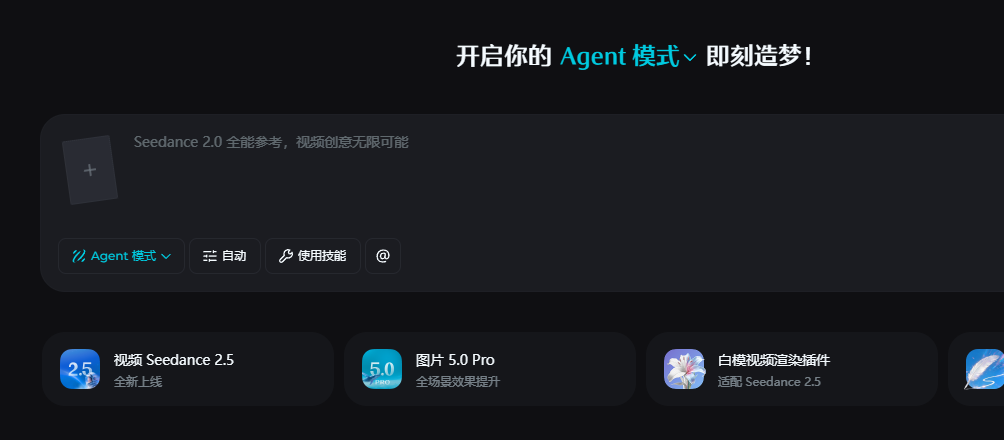 打开即梦AI网站