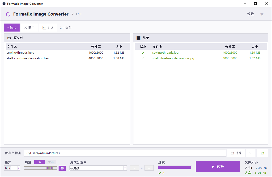heic图片格式转换jpg