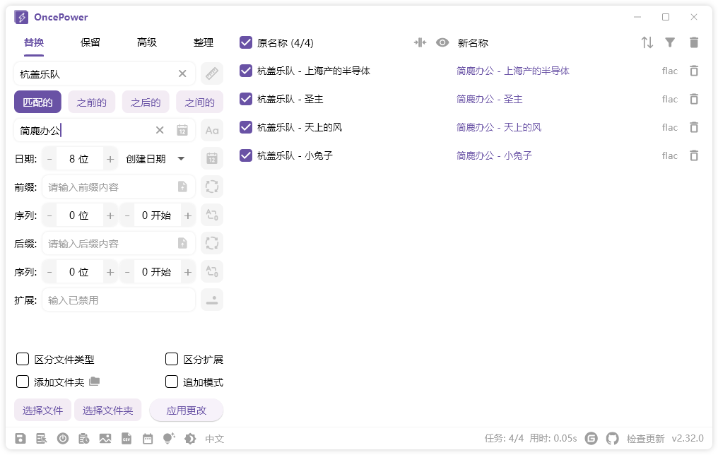 设置重命名规则