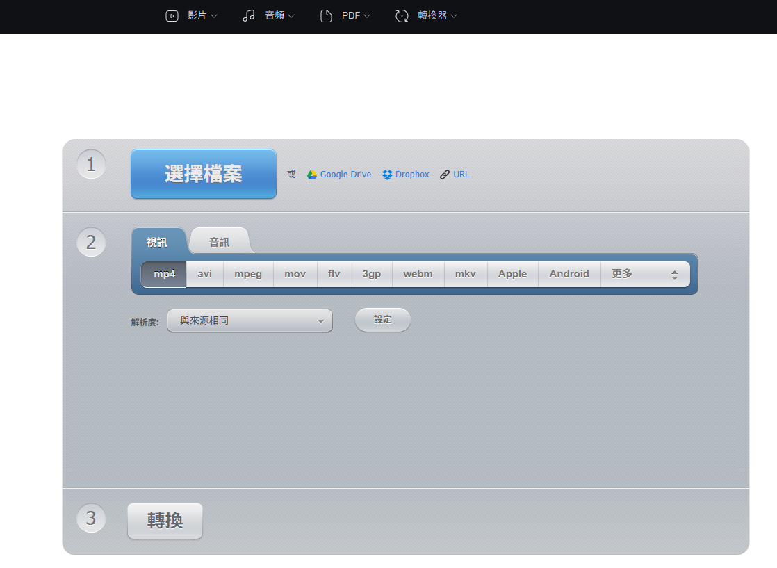  Online Video Converter