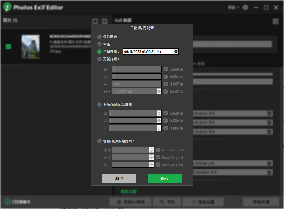 设置具体年月日