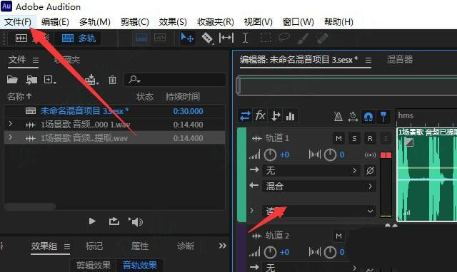 选择文件菜单