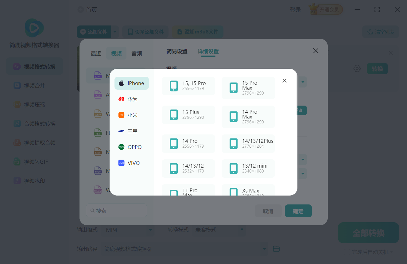 不同设备分辨率
