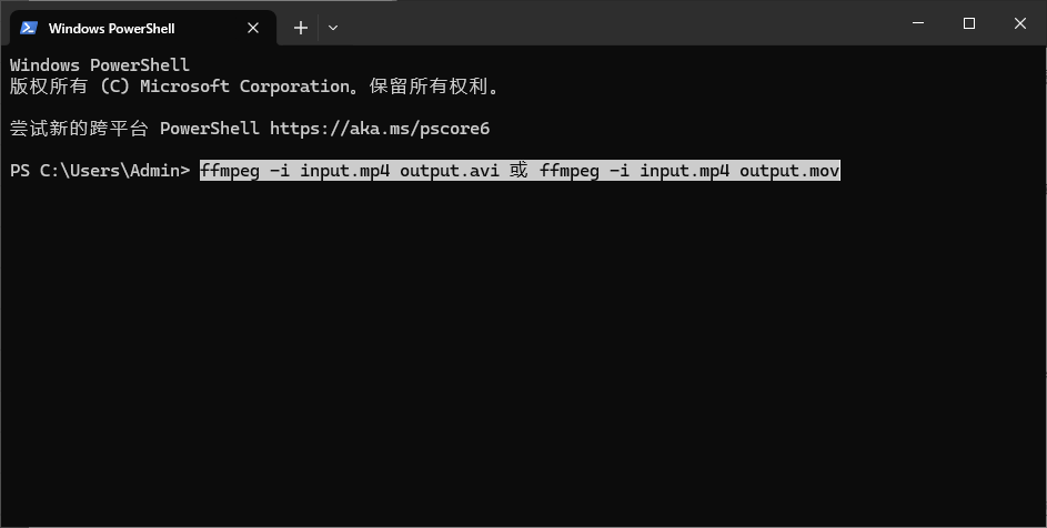 使用 FFmpeg 转换 MP4