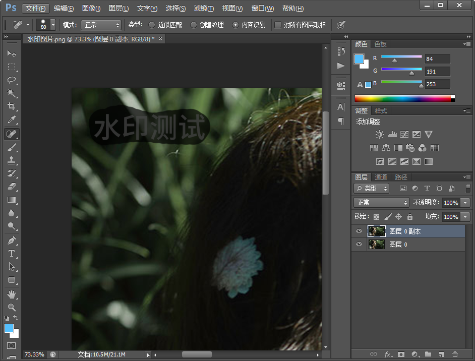 涂抹图像中的文字水印