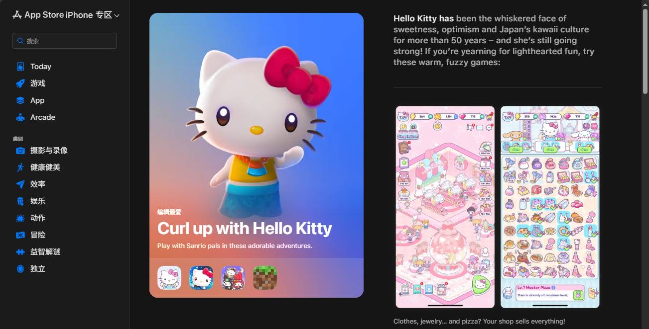 网页版苹果应用商店