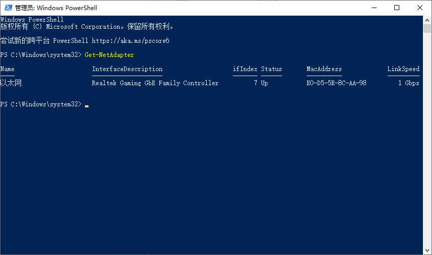 Windows 11 如何开启或关闭节能以太网
