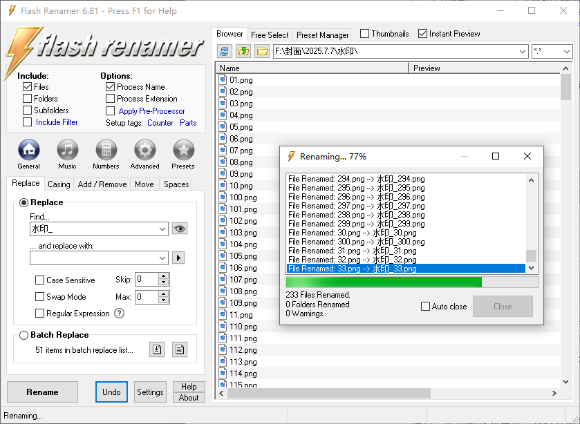 撤销文件批量重命名