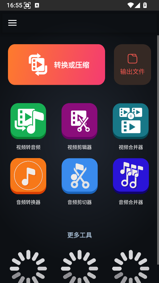 选择音频合并器功能