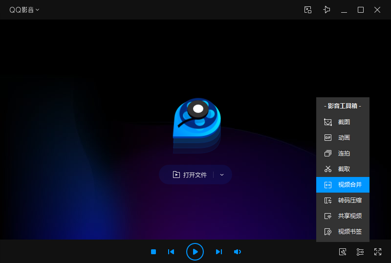 选择视频合并功能