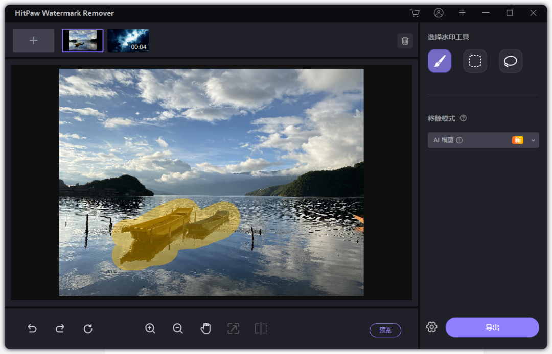 HitPaw Watermark Remover