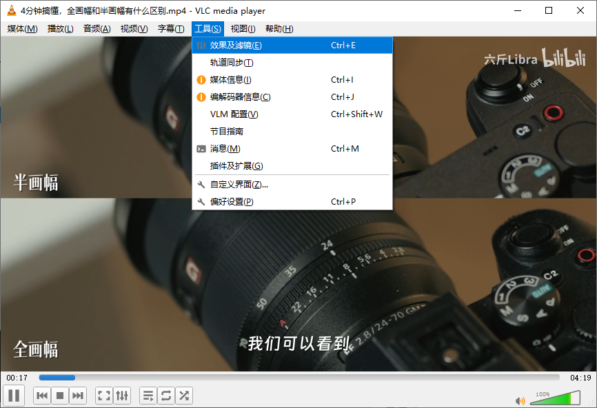 选择效果及滤镜功能