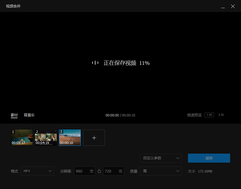 开始合并视频文件