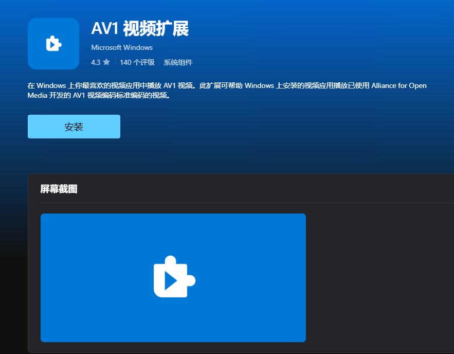 AVI 视频扩展