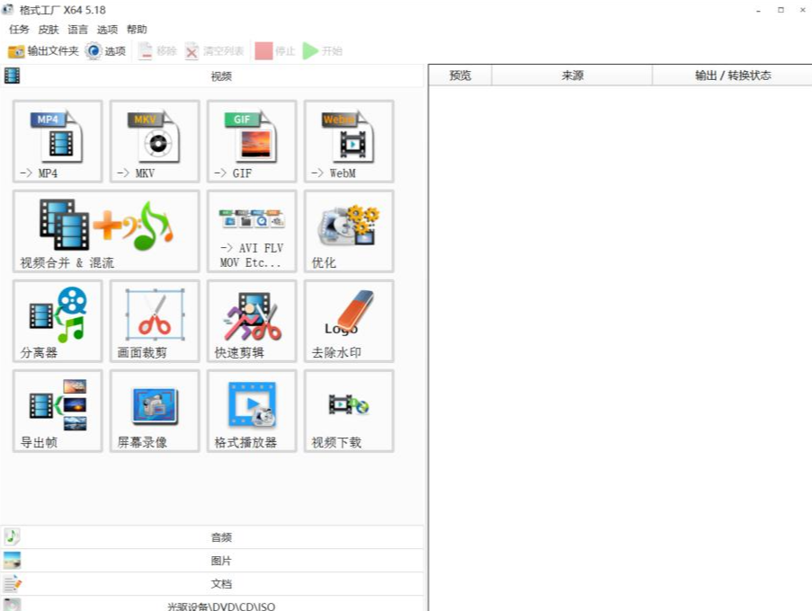 什么视频格式转换器最好用4