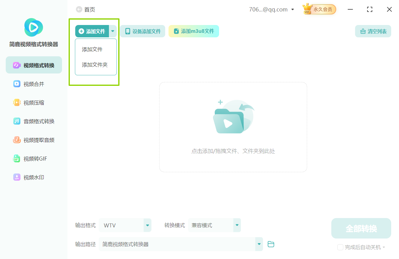 f4v视频转换为wtv格式
