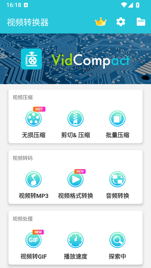 手机视频转换器转换 WebM 为 MP4