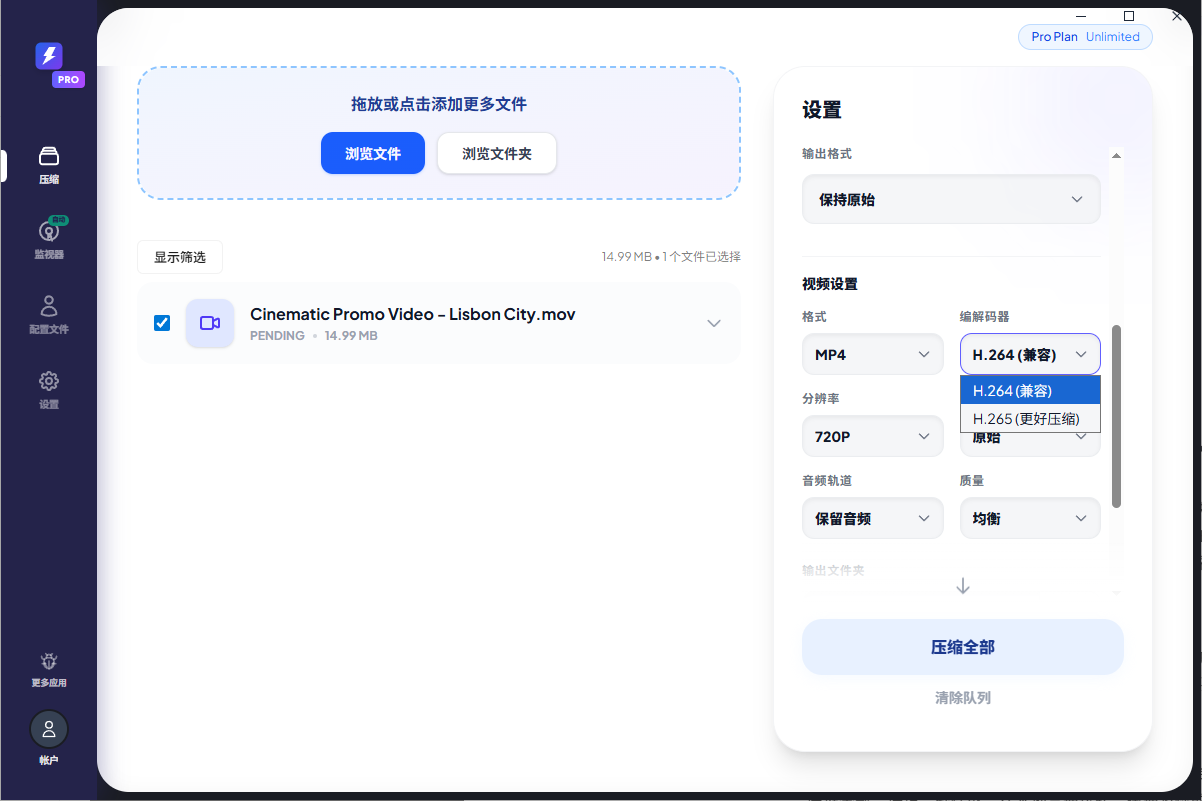 mov转mp4最简单方法二
