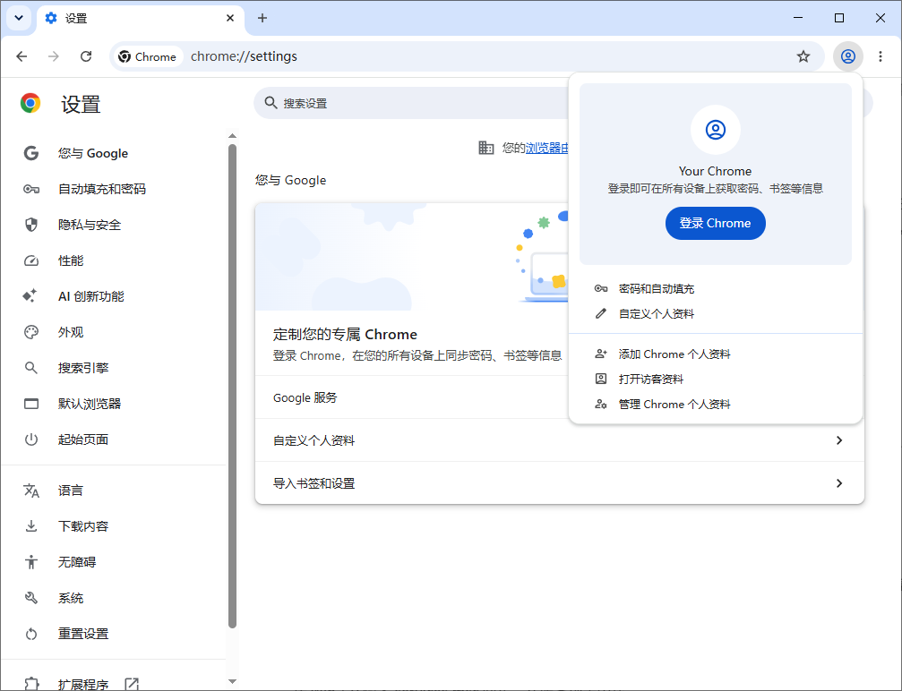 教你在 Windows 上把 Chrome 降级到旧版本