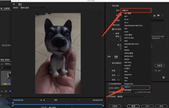 选择 GIF 动画