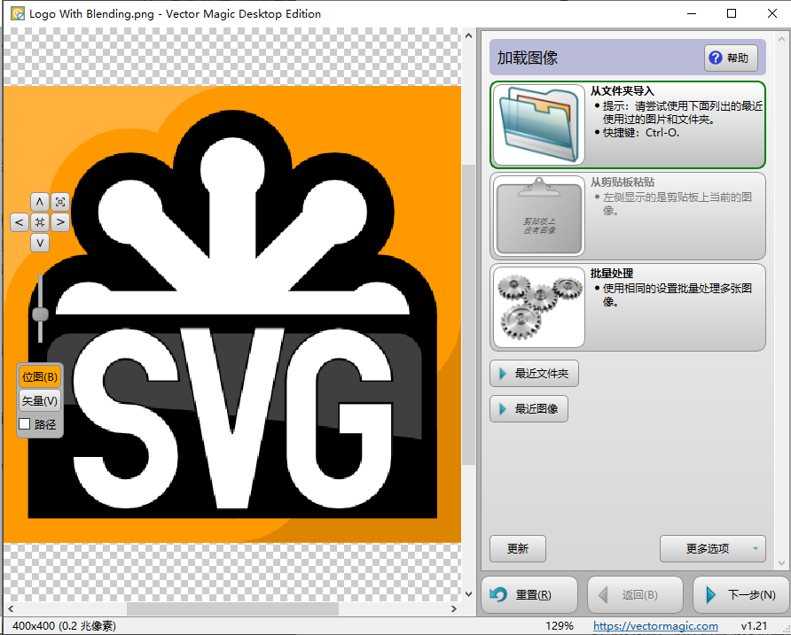 Vector Magic 转换 PNG 为 SVG 步骤一