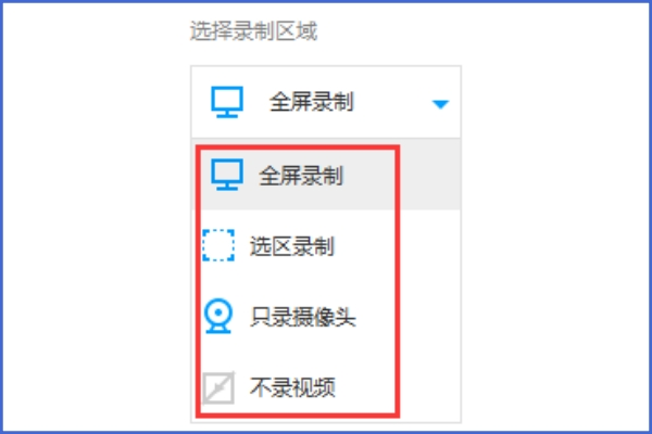 EV录屏全屏录制方法