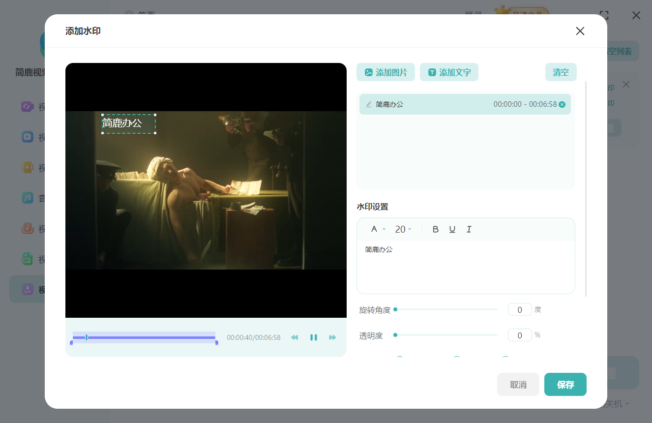 简鹿视频格式转换器