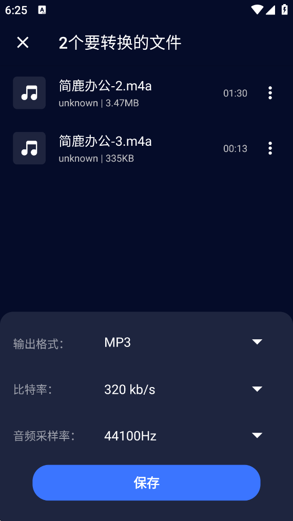 设置 MP3 参数