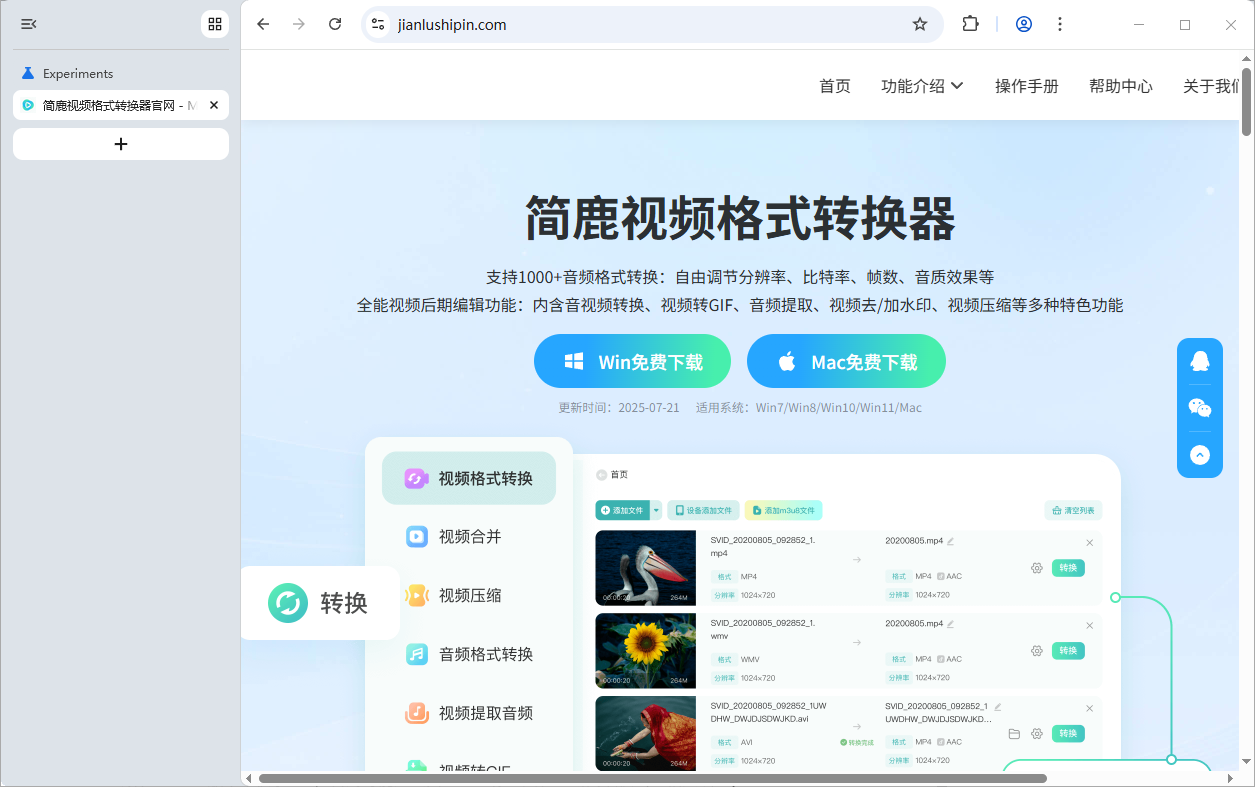 设置垂直标签页显示