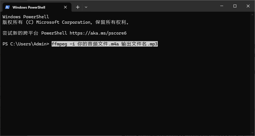 FFmpeg M4A 转 MP3 音频