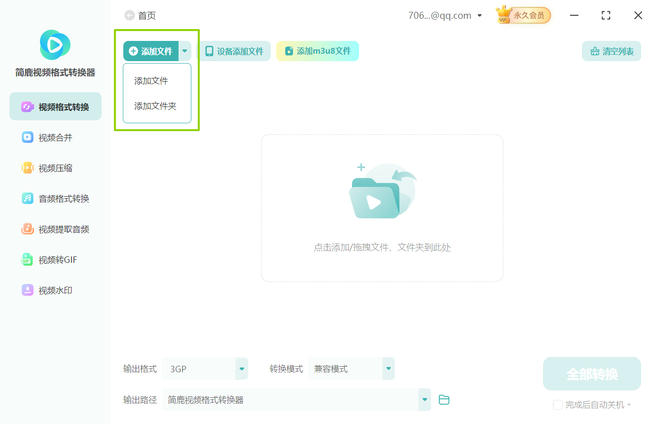  F4V转3GP视频格式1